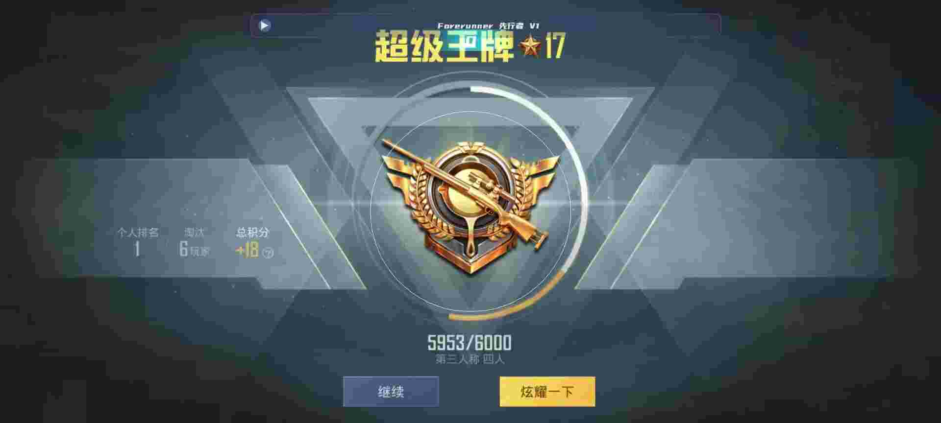 和平精英鸡腿辅助自瞄 - 国际服挂 锁头 透视下载辅助预览图